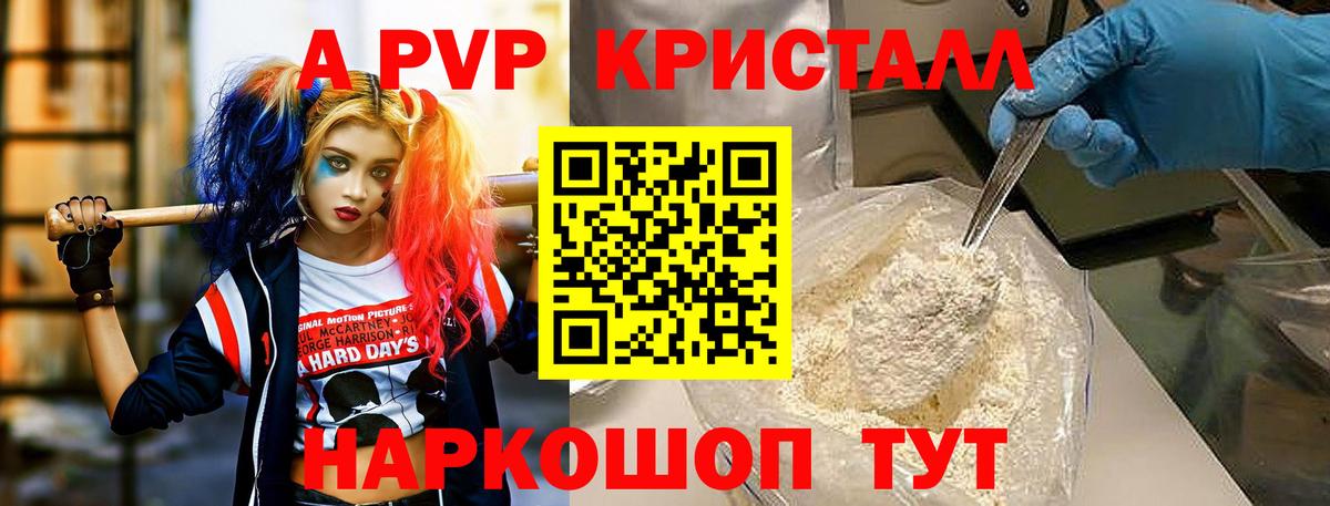 Alpha-PVP крисы CK Учалы