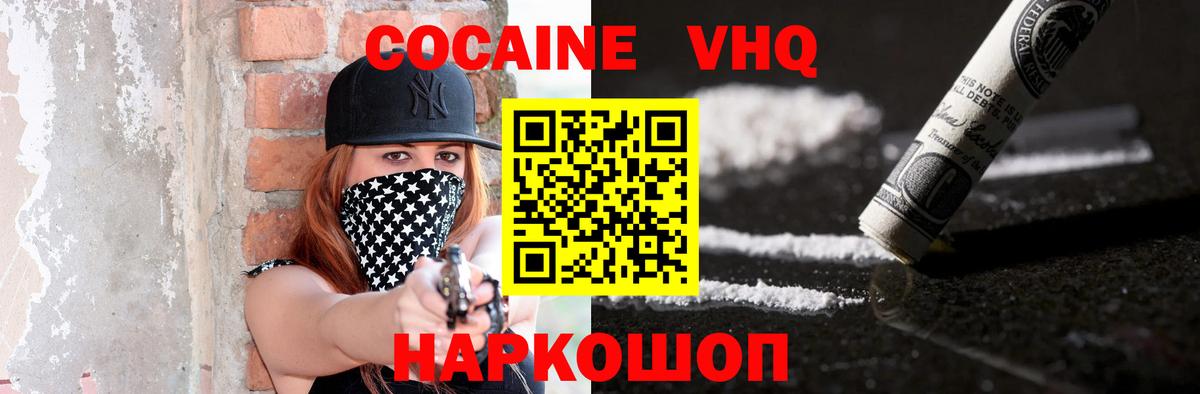 Cocaine 97% Учалы