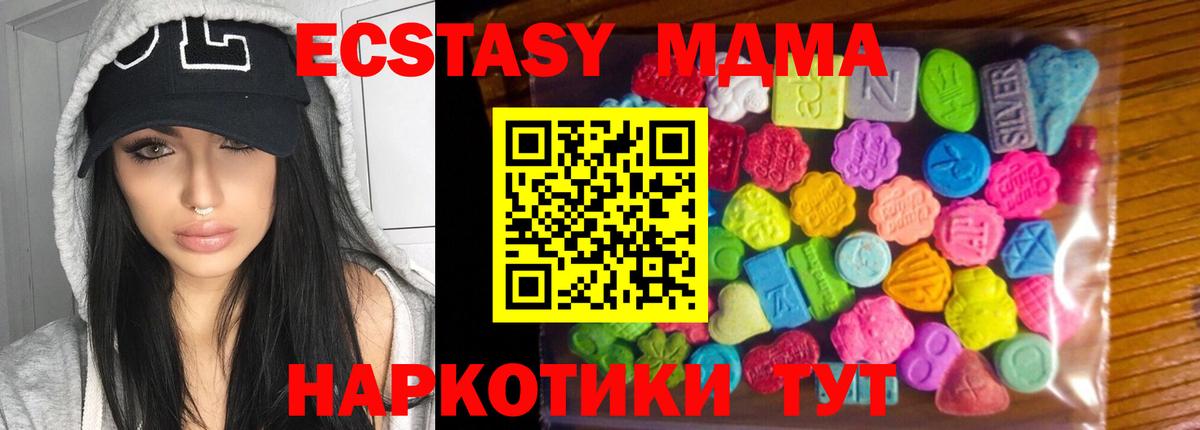 Учалы  Экстази TESLA  наркошоп  Экстази  Вход с VPN  Ecstasy MDMA 