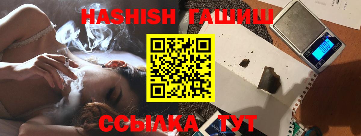 Гашиш VHQ  ГАШ  ГАШ индика сатива  Учалы  Вход с VPN 