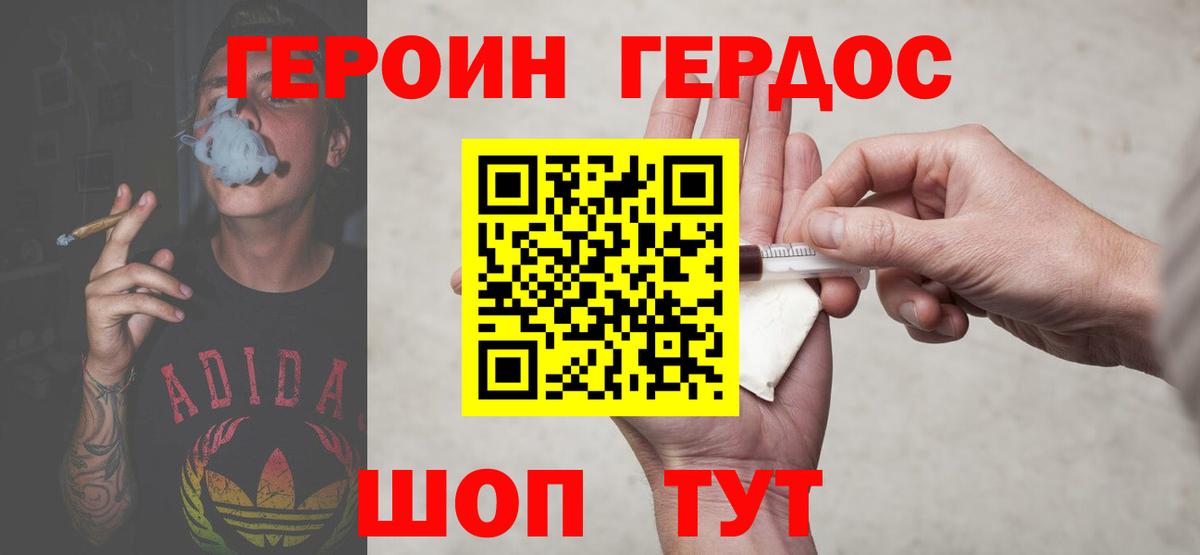 Героин Афган  Вход с VPN  Учалы 