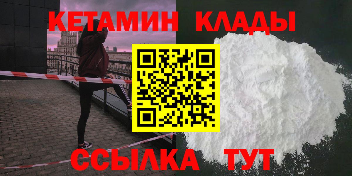 Кетамин VHQ  КЕТАМИН VHQ  Вход с VPN  Учалы 