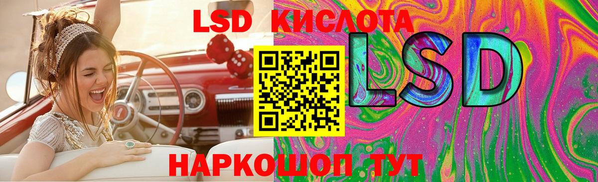 ЛСД экстази кислота Учалы