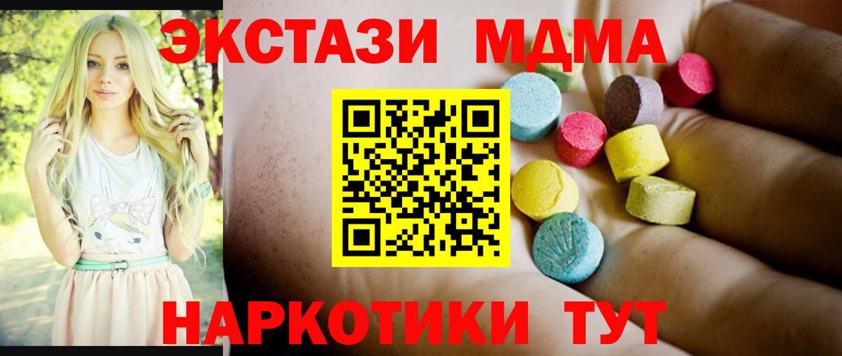Учалы  MDMA кристаллы  MDMA  Вход с VPN  MDMA Molly 