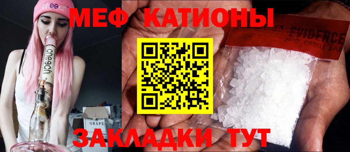 Меф Учалы