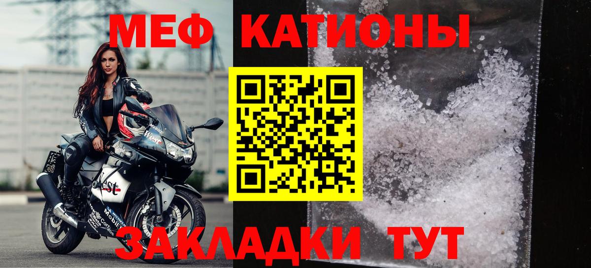 Мефедрон мяу мяу  Вход с VPN  МЯУ-МЯУ  Учалы  МЕФ кристаллы 