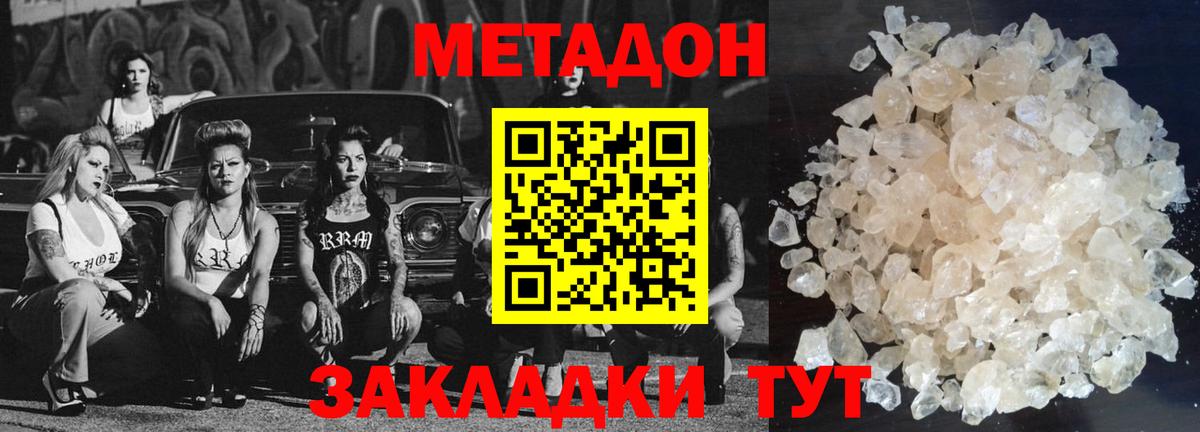 Метадон кристалл  МЕТАДОН мёд  Вход с VPN    онион  Учалы 