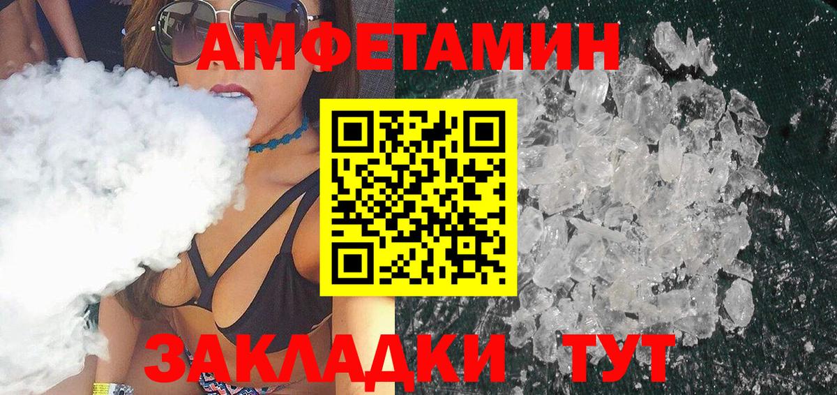 Первитин Methamphetamine Учалы