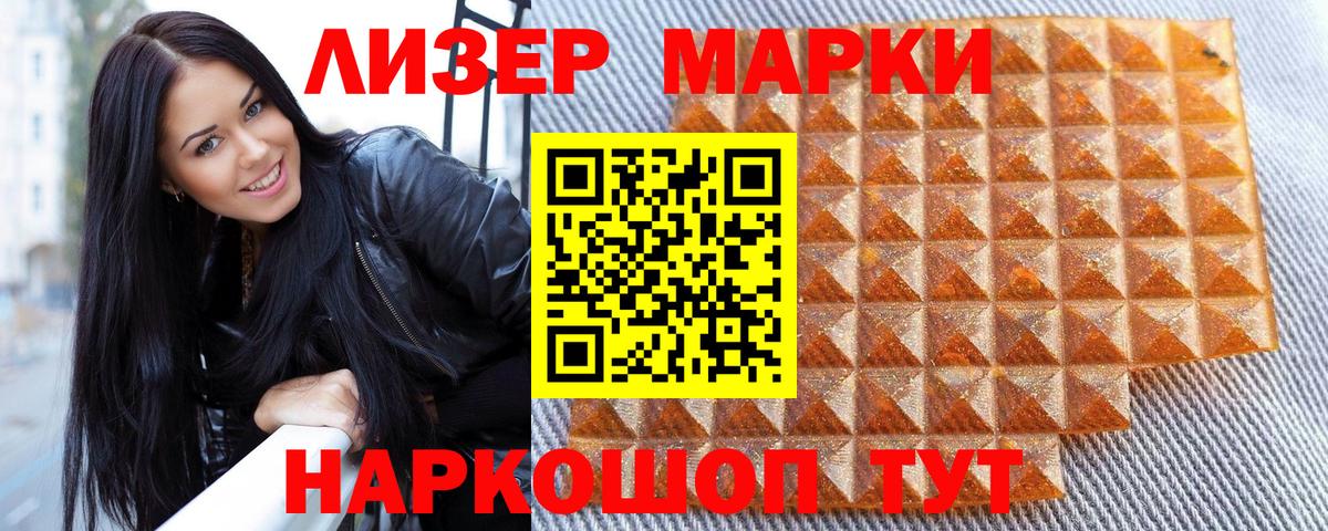 Учалы  Марки 25I-NBOMe  Вход с VPN  Наркотические марки 1500мкг 