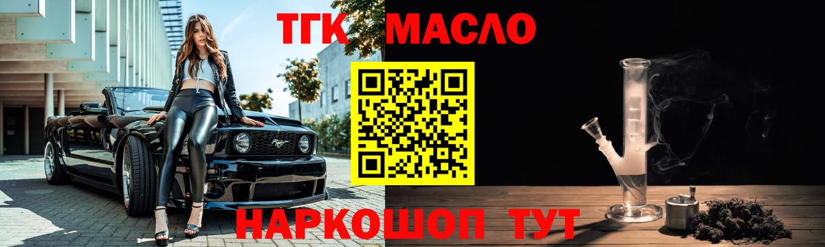 Дистиллят ТГК Wax Учалы